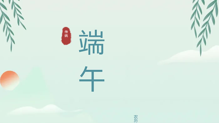 端午安康 | 華凱與您共慶佳節(jié)！