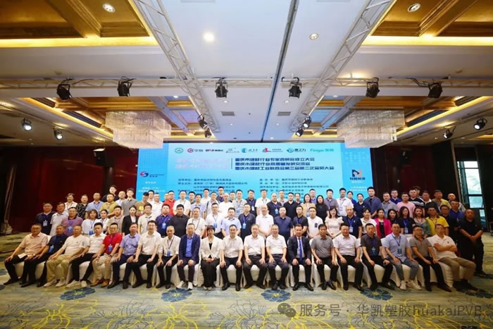 重慶市建材行業(yè)專(zhuān)家委員會(huì)成立大會(huì)隆重舉行！